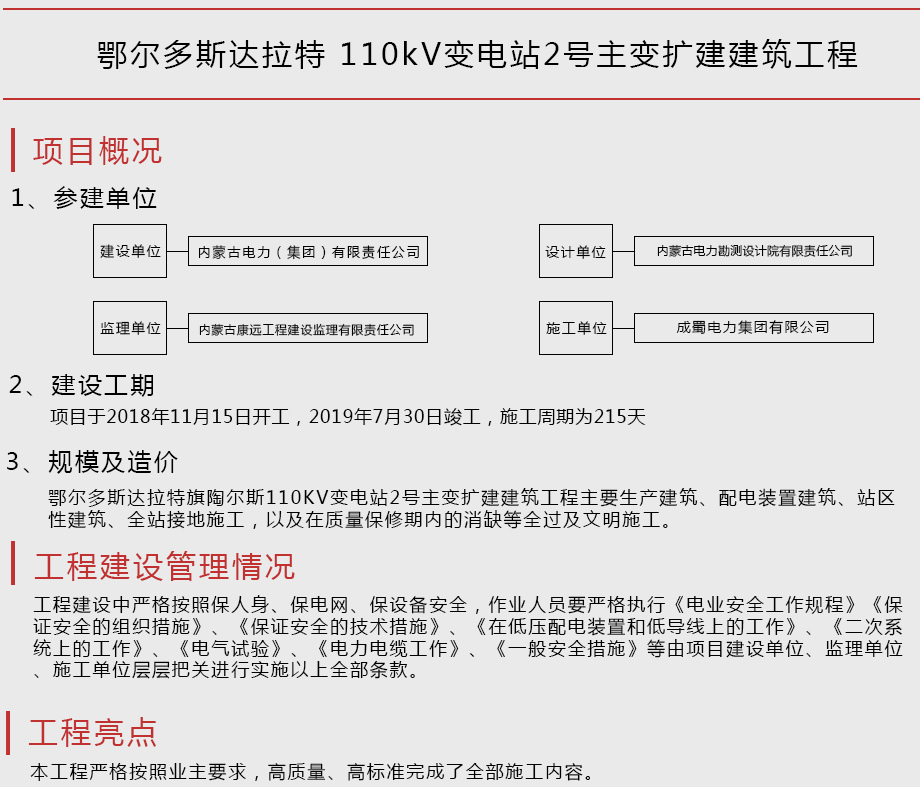˹110kVվ2
