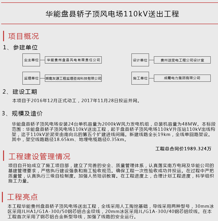 ؽӶ糡110kVͳ